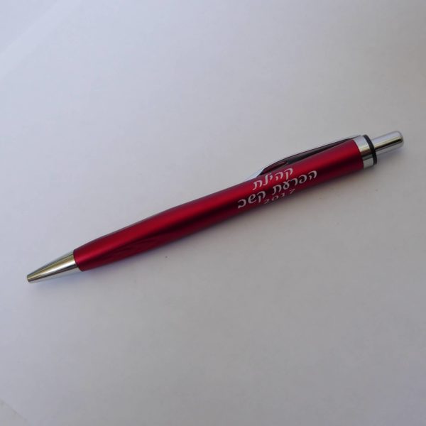 עט אלגנטי אדום - קהילת הפרעת קשב