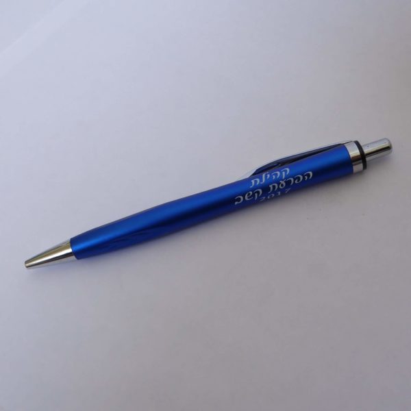 עט אלגנטי כחול - קהילת הפרעת קשב